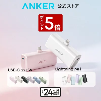 Anker Nano Power Bank